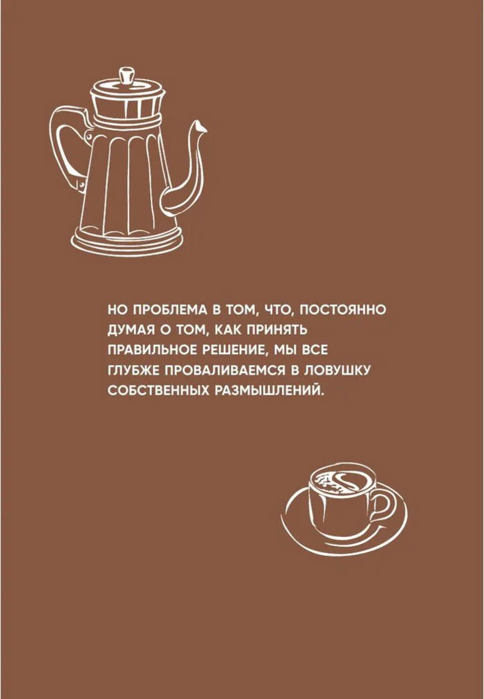 Я слишком много думаю. Как я избавилась от тревожных мыслей и нашла душевную гармонию