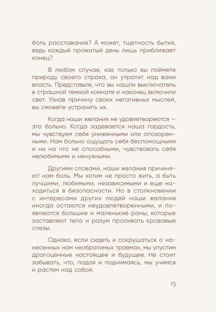 Я слишком много думаю. Как я избавилась от тревожных мыслей и нашла душевную гармонию
