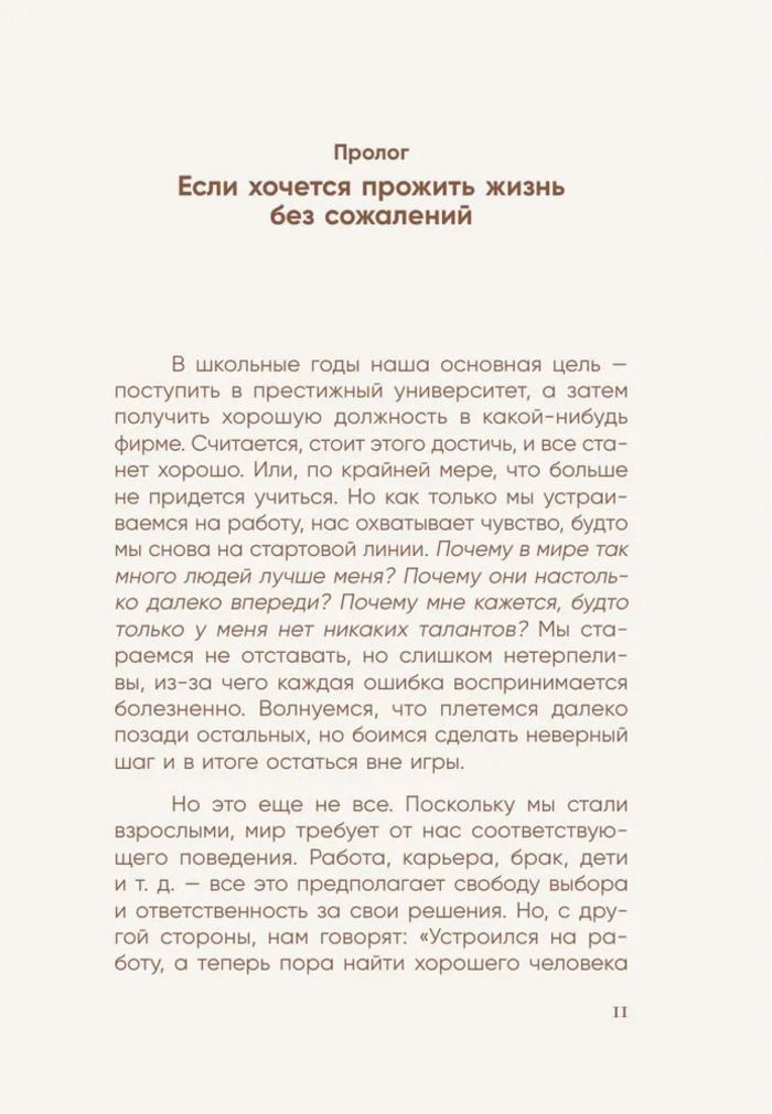 Я слишком много думаю. Как я избавилась от тревожных мыслей и нашла душевную гармонию