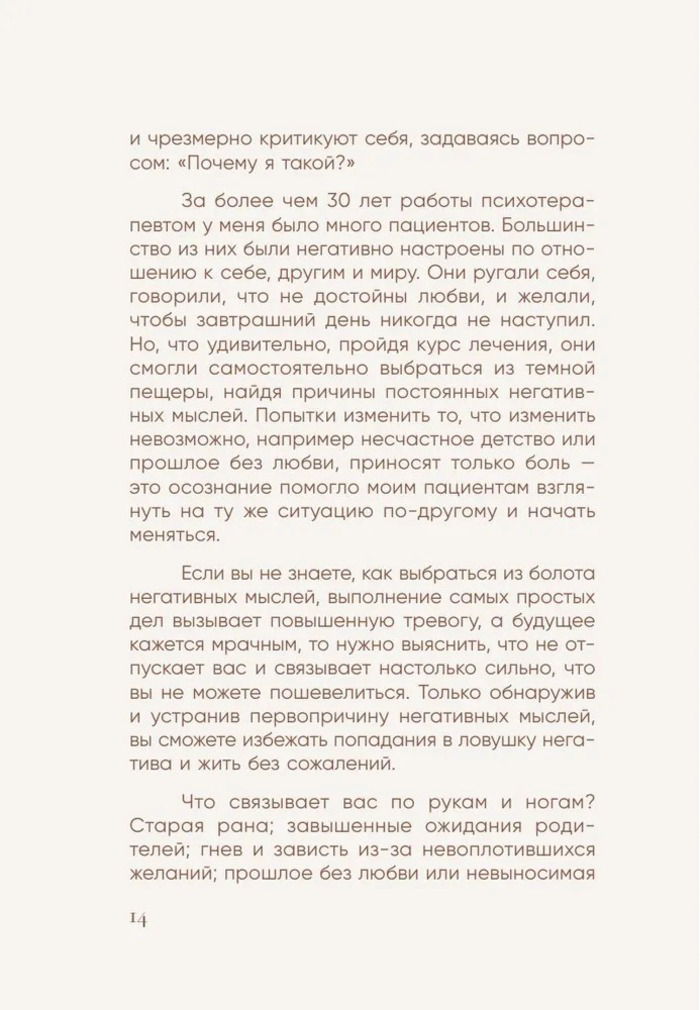 Я слишком много думаю. Как я избавилась от тревожных мыслей и нашла душевную гармонию