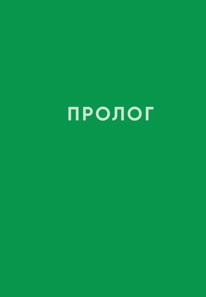 Я хочу жить в своем темпе. Что я понял, пока бежал за чужими мечтами