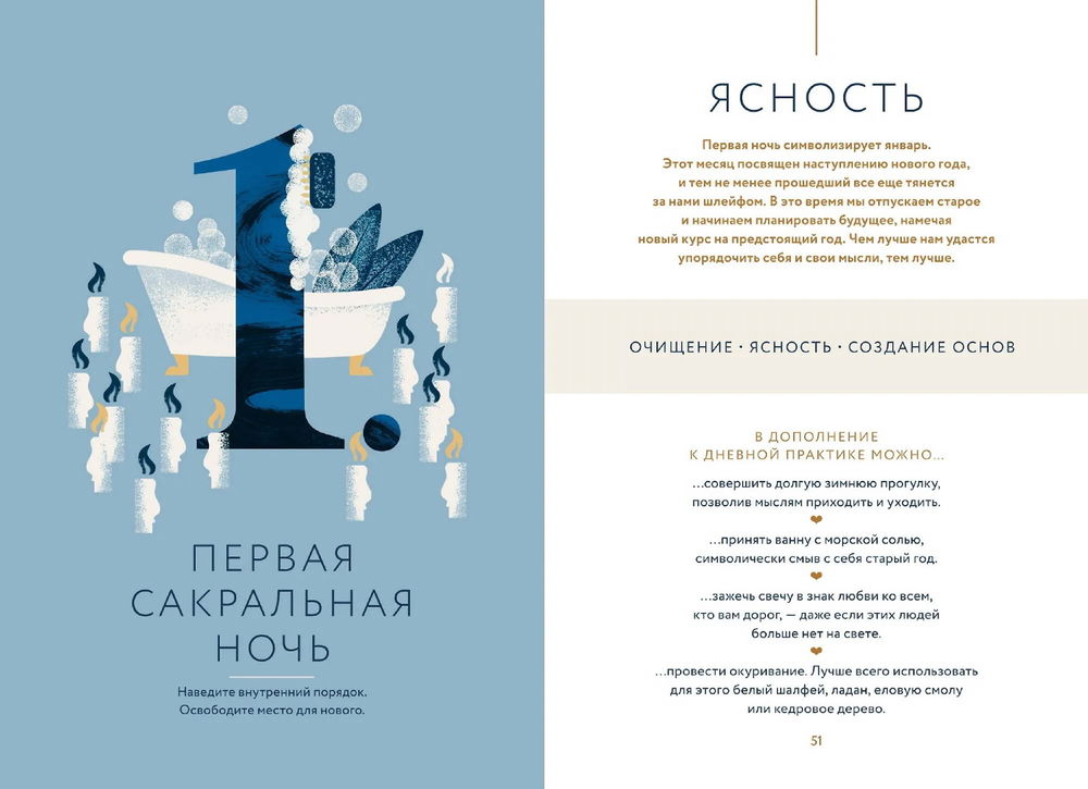 Время исполнения желаний. 12 практик, чтобы отпустить прошлое и построить будущее