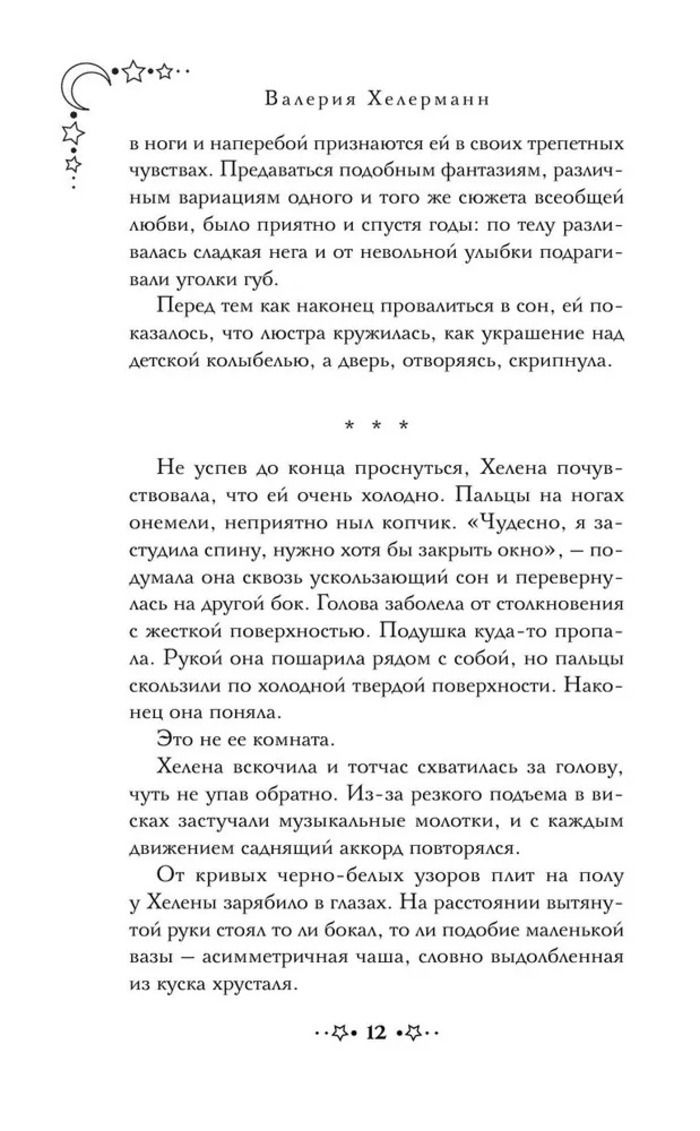 Смертельное Таро