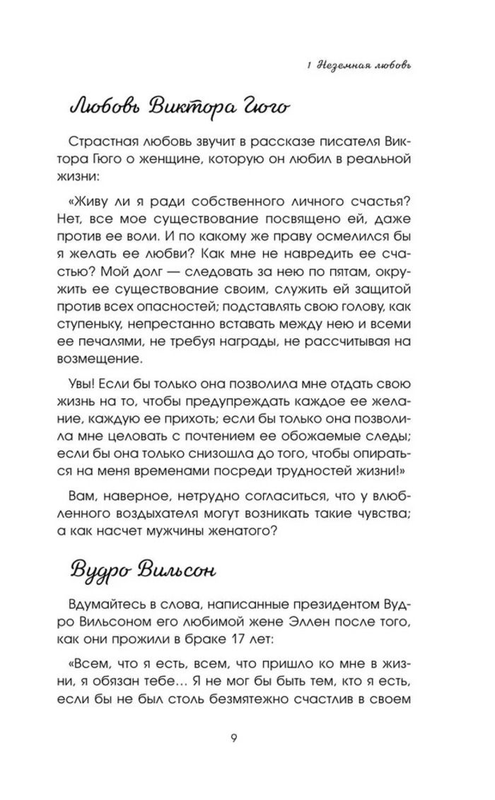 Очарование женственности