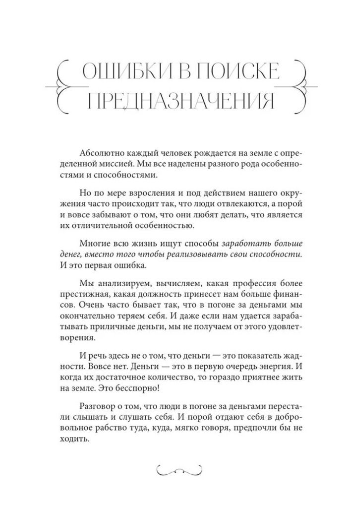 Мне открыты любые пути! Дневник, который поможет найти свою цель в жизни