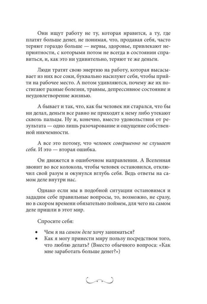 Мне открыты любые пути! Дневник, который поможет найти свою цель в жизни