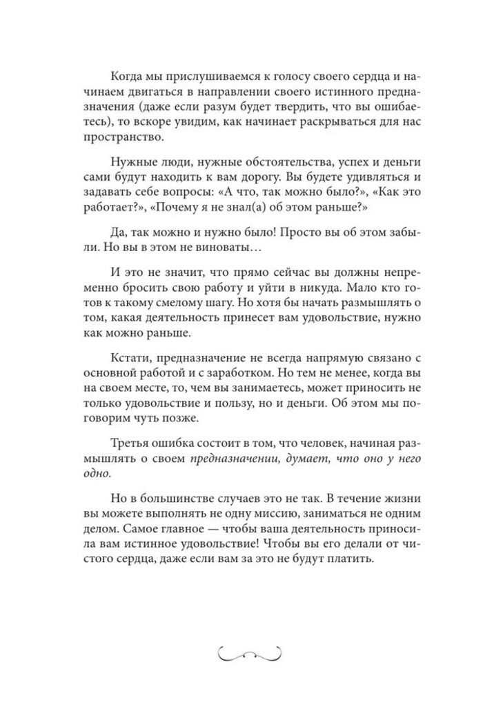 Мне открыты любые пути! Дневник, который поможет найти свою цель в жизни