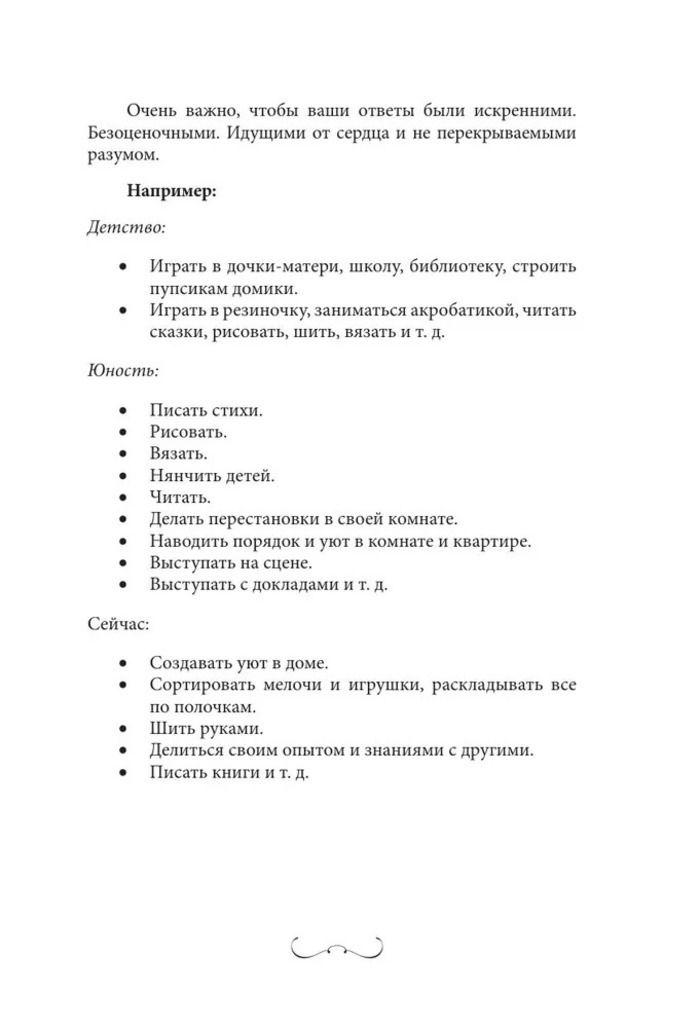 Мне открыты любые пути! Дневник, который поможет найти свою цель в жизни