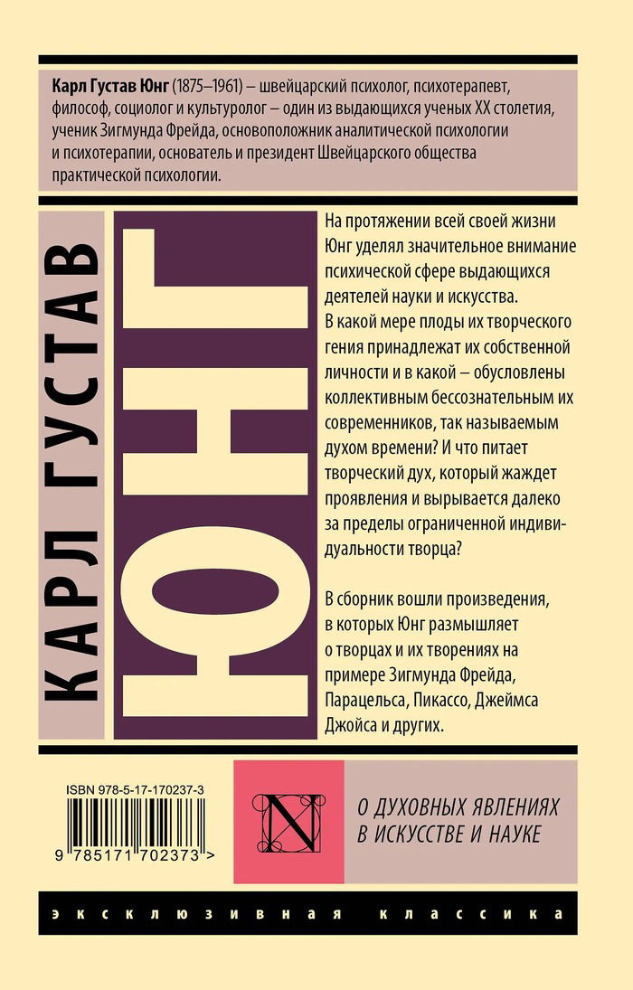 О духовных явлениях в искусстве и науке