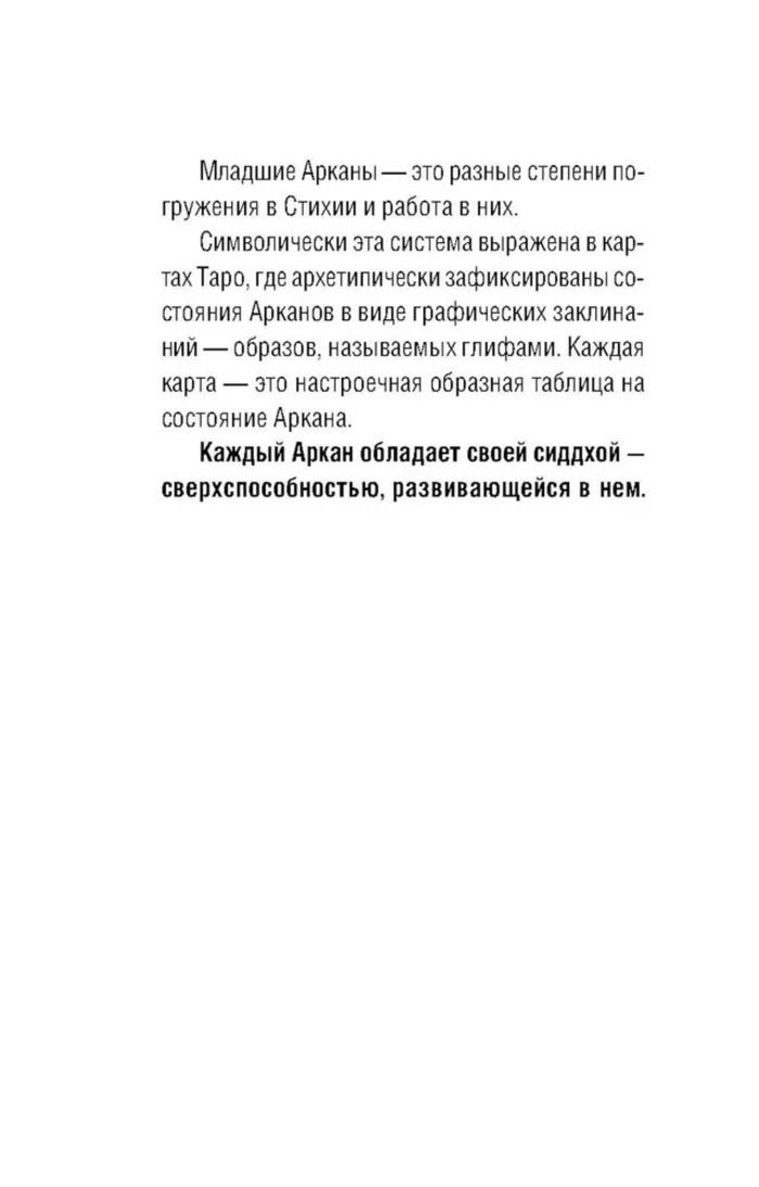 Таро Ключи Акаши. Карты-порталы. Используй энергию арканов, чтобы изменить свою жизнь (78 карт с инструкцией)