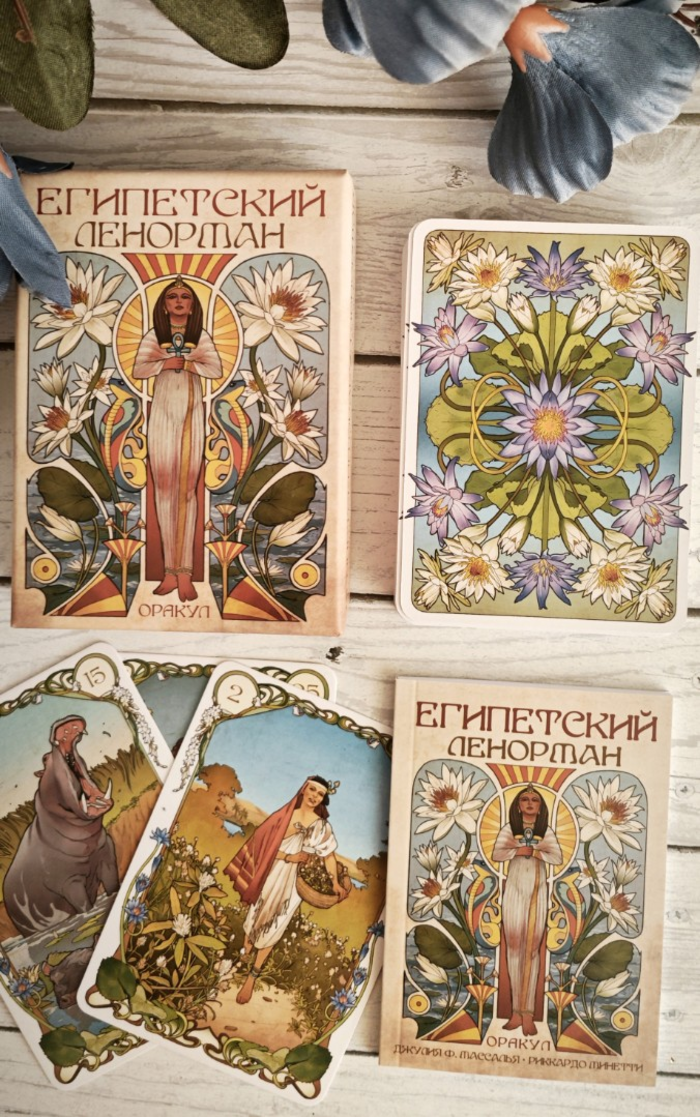Оракул Египетский Ленорман
