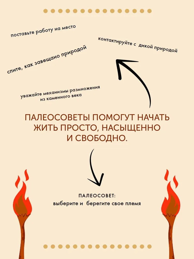 Paleo Life. Мудрые привычки счастливого человека