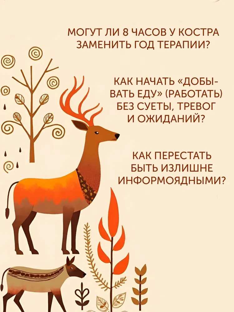 Paleo Life. Мудрые привычки счастливого человека