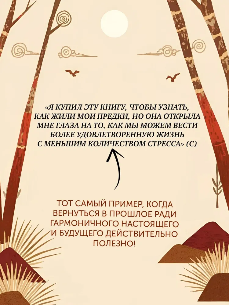 Paleo Life. Мудрые привычки счастливого человека