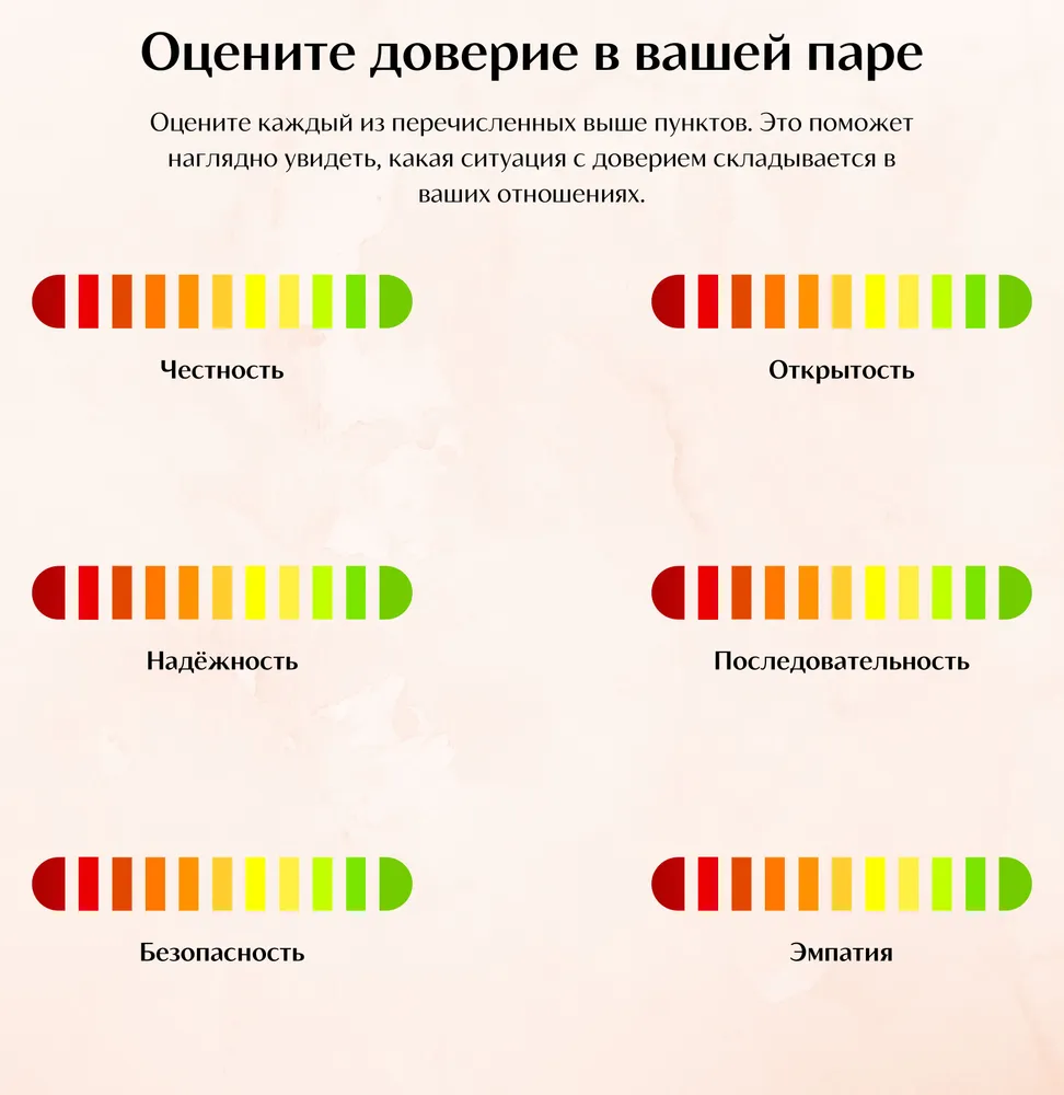 Радость любить