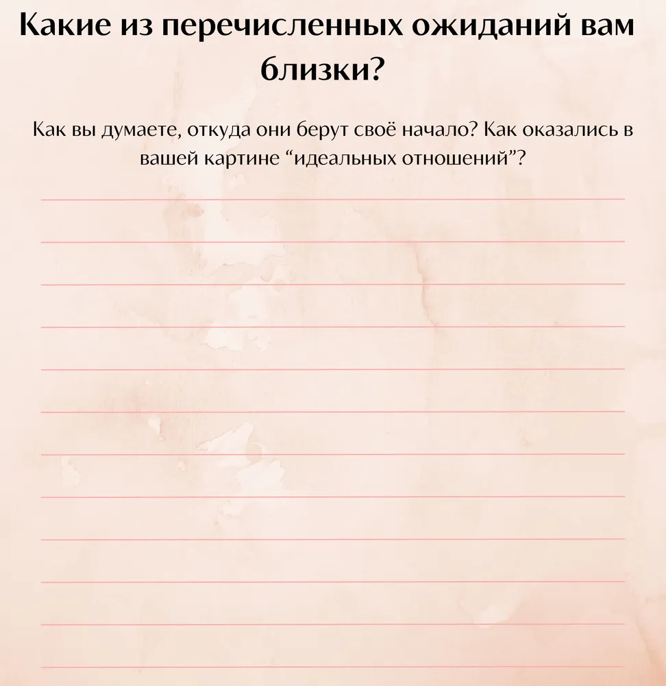 Радость любить