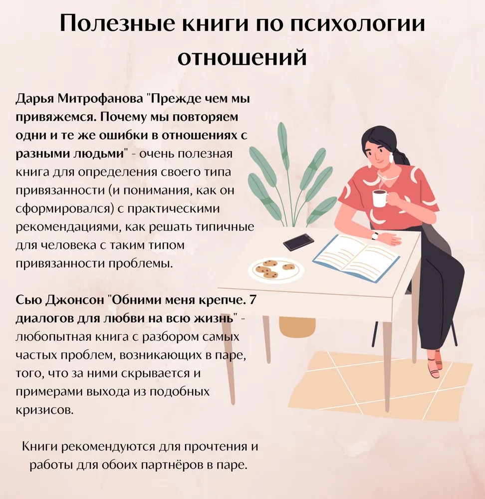 Радость любить