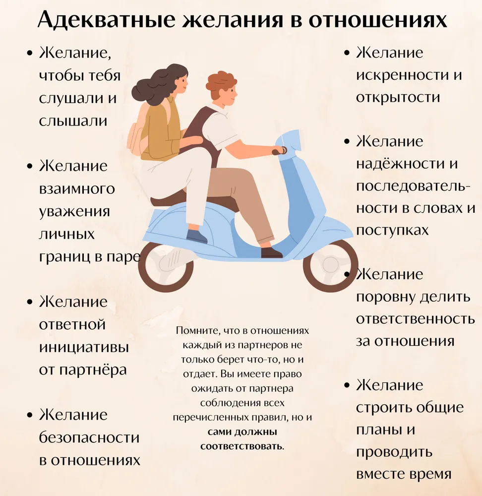 Радость любить