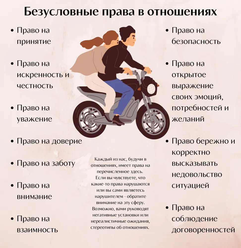 Радость любить
