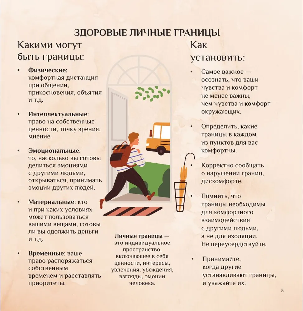 Счастье быть