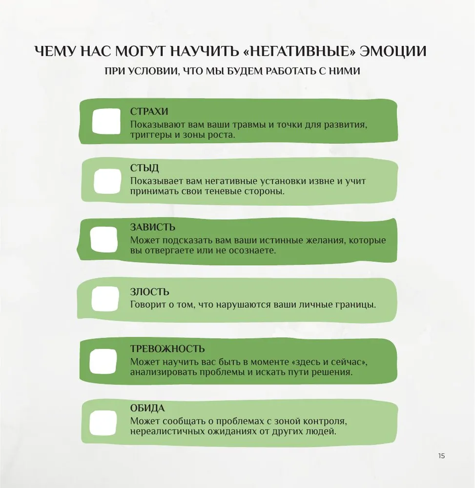 Счастье быть