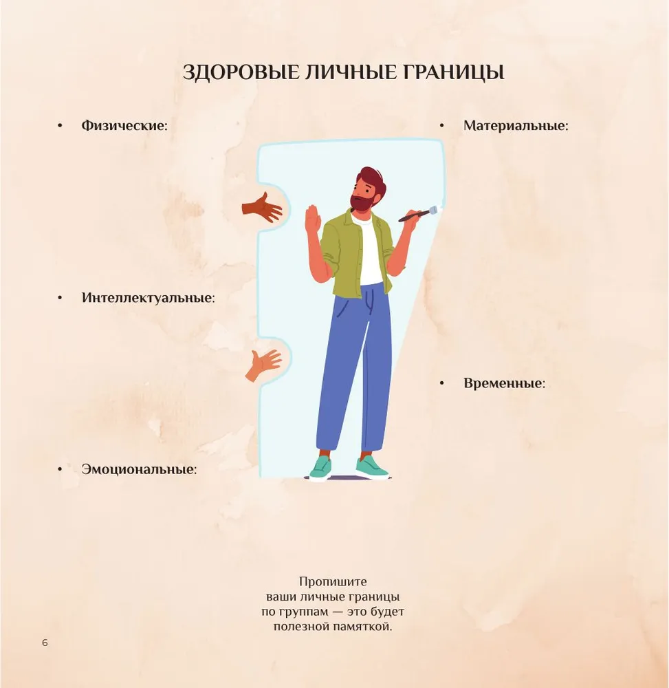 Счастье быть
