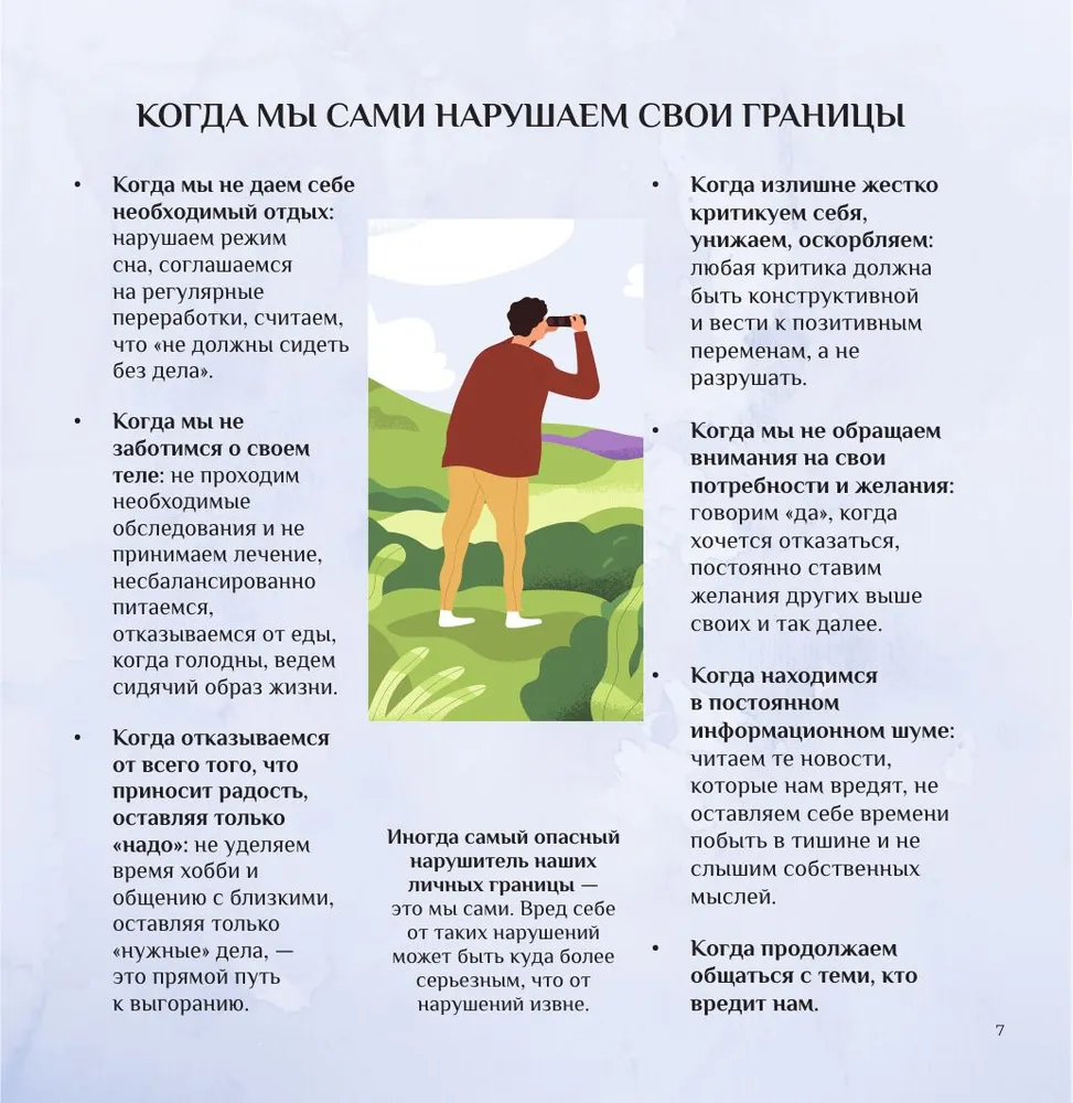 Счастье быть