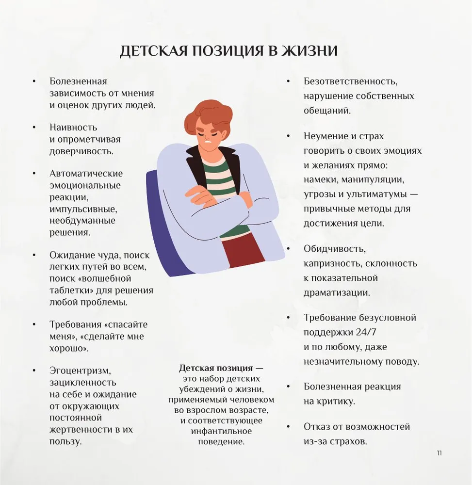 Счастье быть