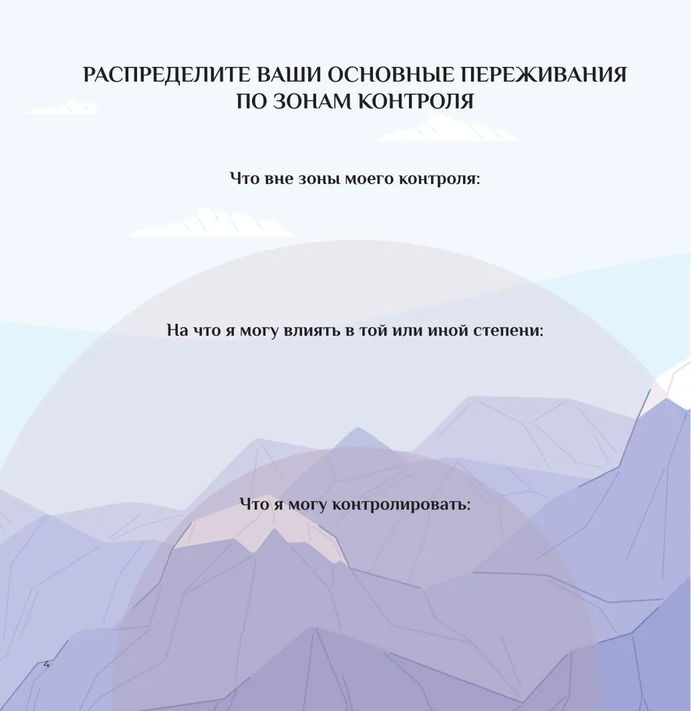 Счастье быть