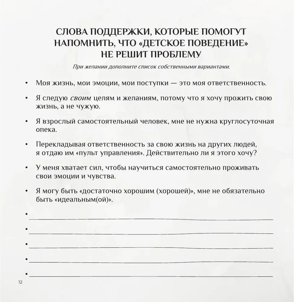 Счастье быть