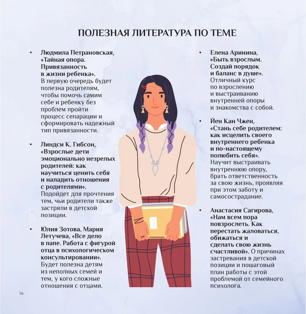 Счастье быть