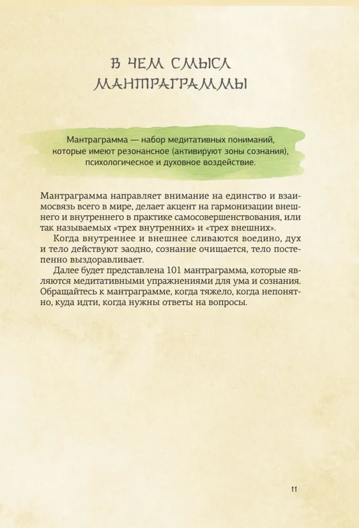 "Энергии Вселенной, несущие Свет и Тепло" 