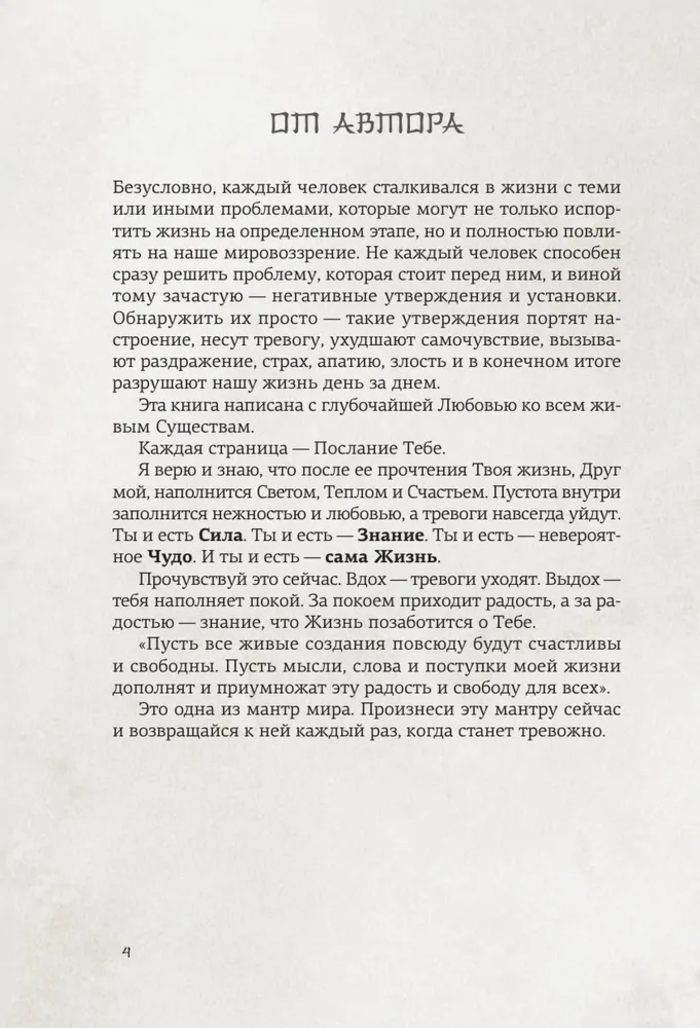 "Энергии Вселенной, несущие Свет и Тепло" 