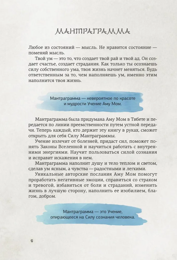 "Энергии Вселенной, несущие Свет и Тепло" 