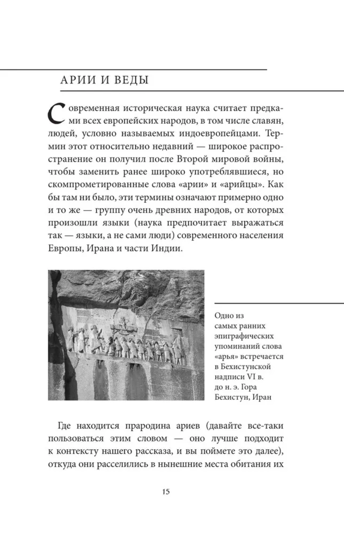 Буддийские мифы