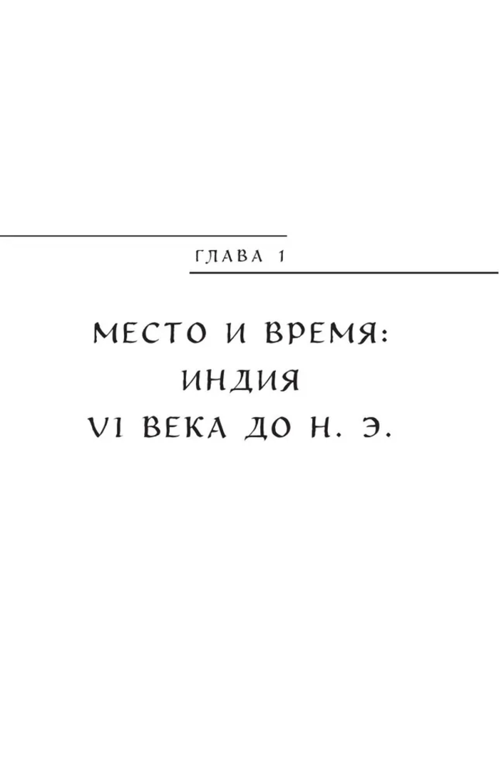 Буддийские мифы