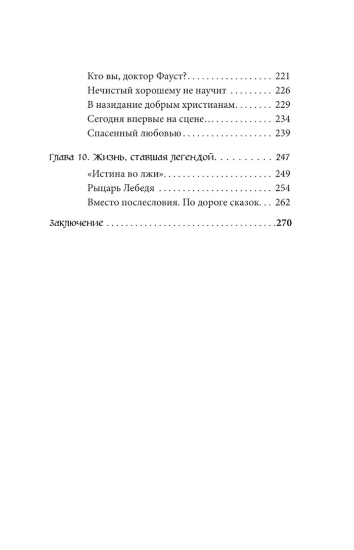 Германские мифы