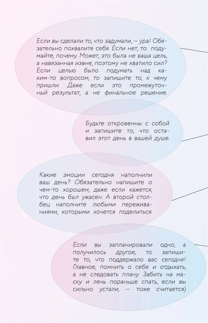С заботой о себе. Блокнот бережного пути к источнику своей силы