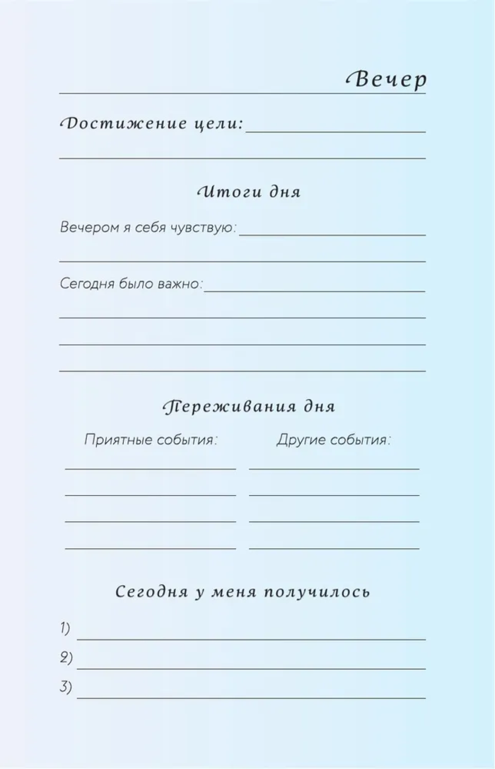 С заботой о себе. Блокнот бережного пути к источнику своей силы