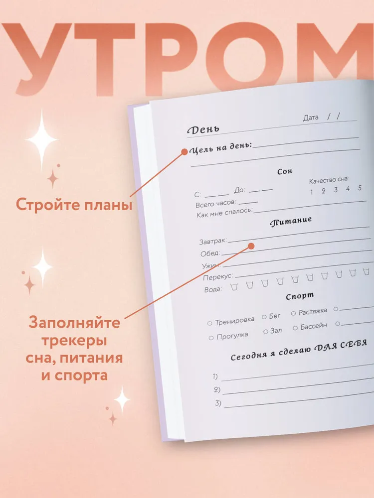 С заботой о себе. Блокнот бережного пути к источнику своей силы