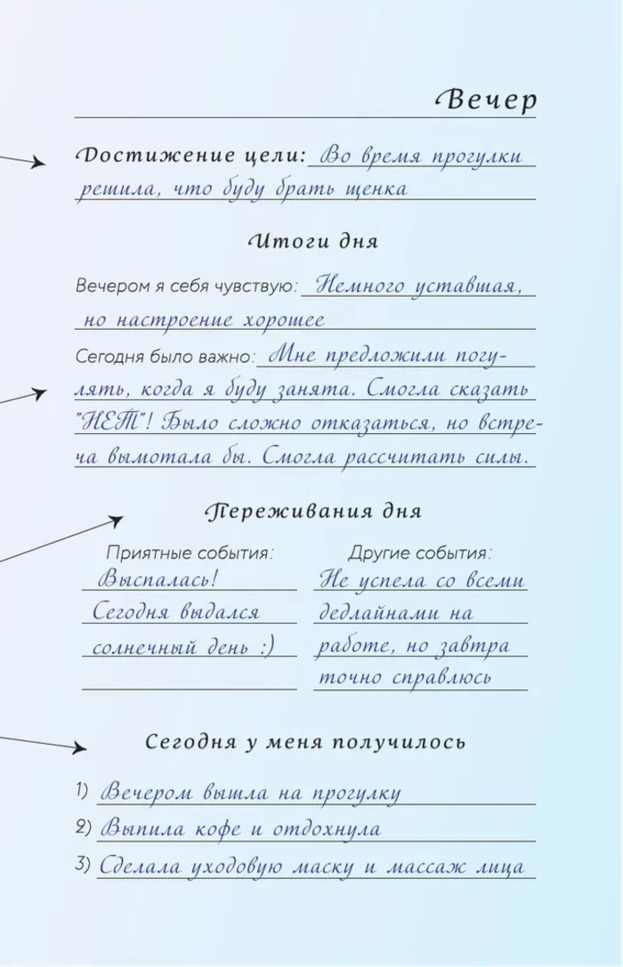 С заботой о себе. Блокнот бережного пути к источнику своей силы
