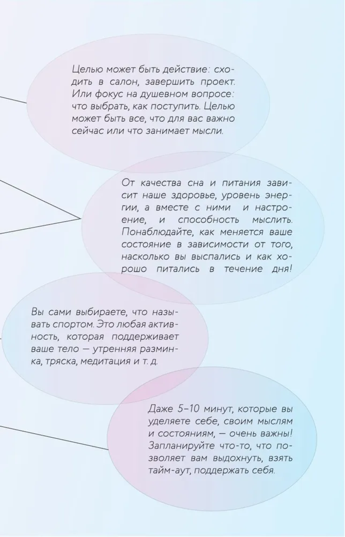 С заботой о себе. Блокнот бережного пути к источнику своей силы