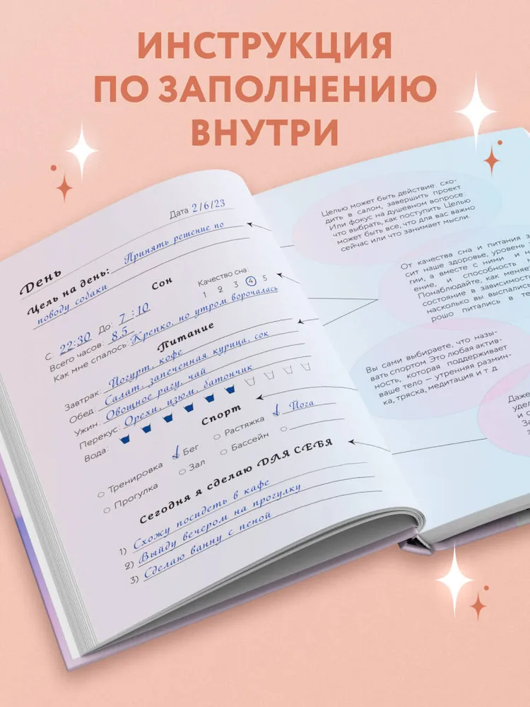 С заботой о себе. Блокнот бережного пути к источнику своей силы