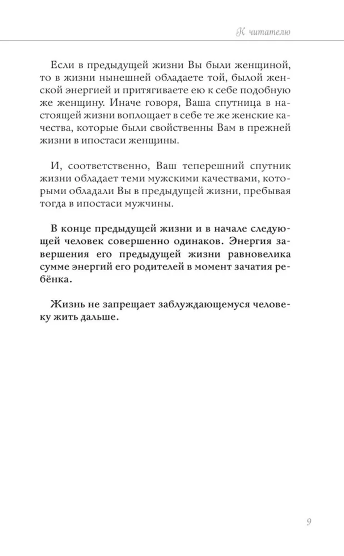 Боль в твоём сердце. Лууле Виилма