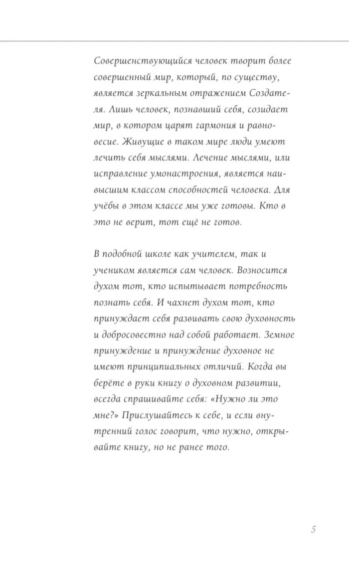 Боль в твоём сердце. Лууле Виилма