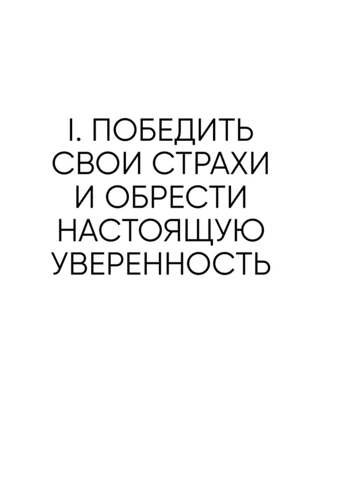 Самогипноз. 45 эффективных техник для управления стрессом и негативными эмоциями. Кевин Финель