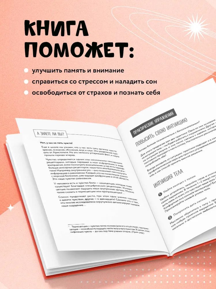 Самогипноз. 45 эффективных техник для управления стрессом и негативными эмоциями. Кевин Финель