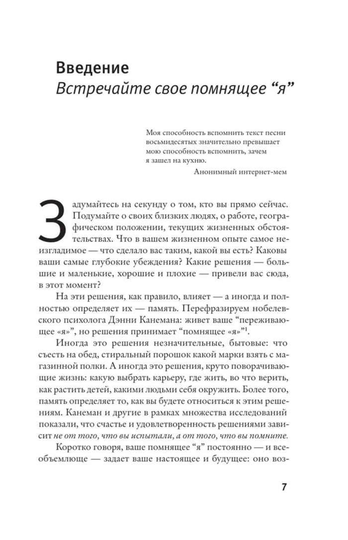 Почему мы помним
