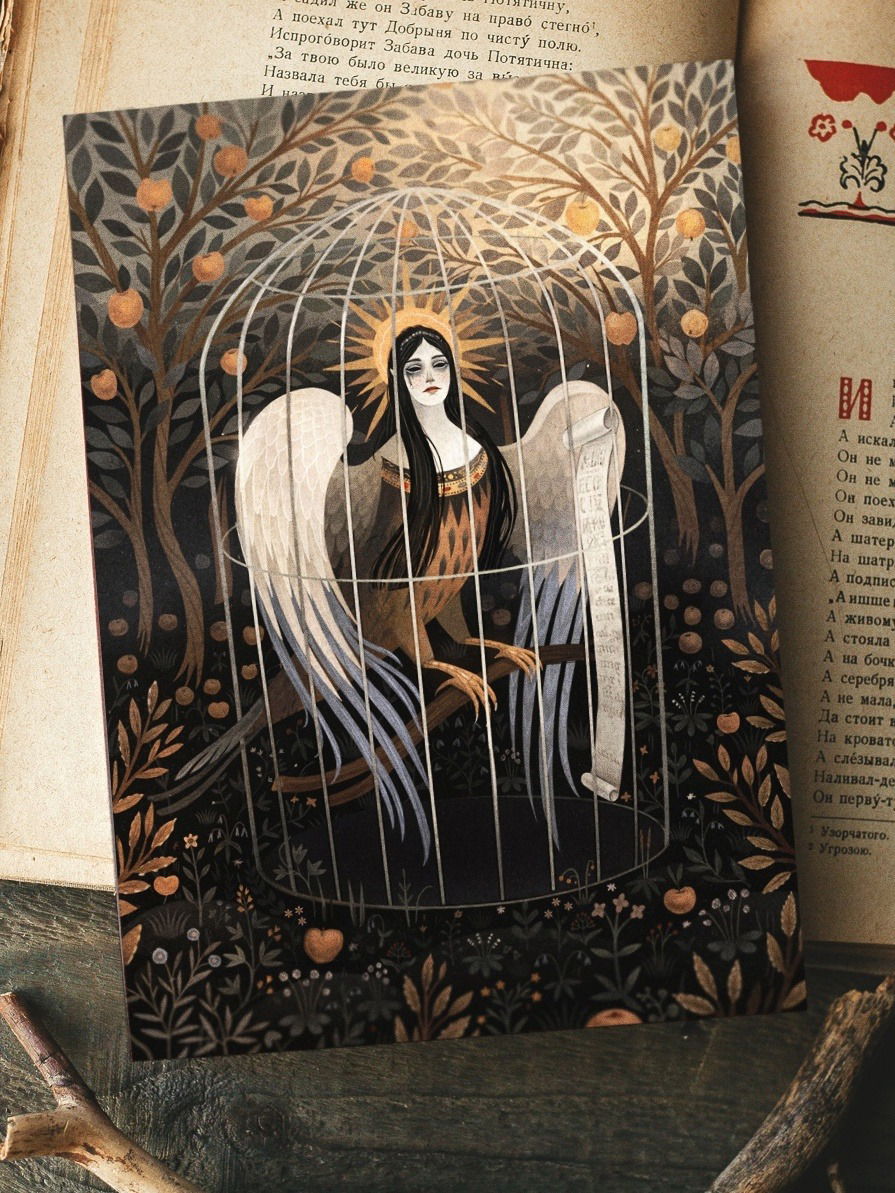 Открытка Гамаюн, 10,4 х 14,8 см