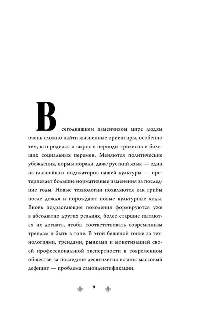 Архетипы в скандинавских мифах